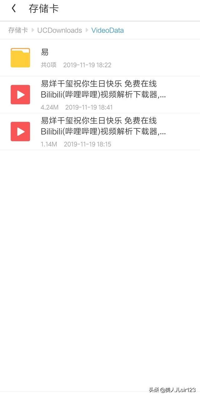 手機(jī)中b站緩存的視頻文件放在本地哪個(gè)文件夾？