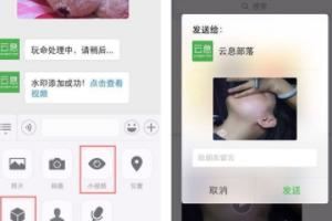 微信小視頻如何加水印操作教程？