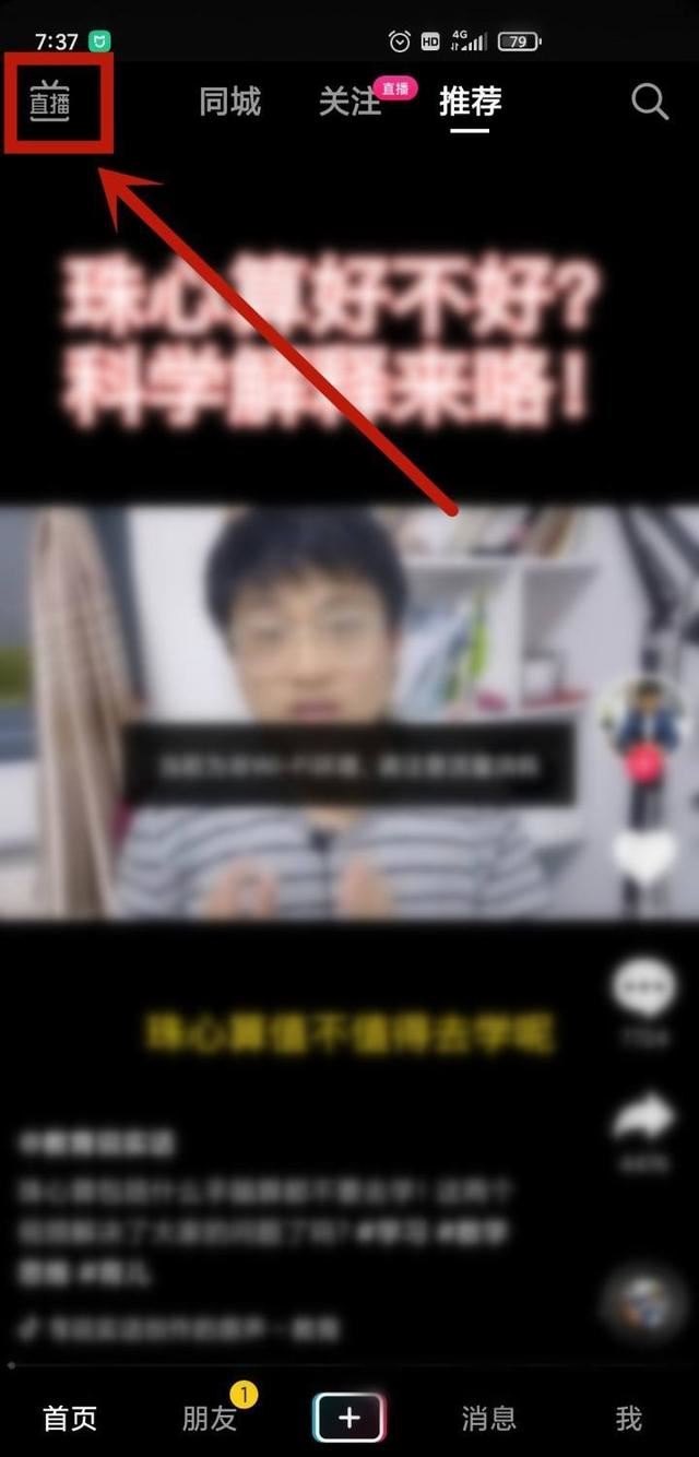 抖音定制禮物怎么申請？