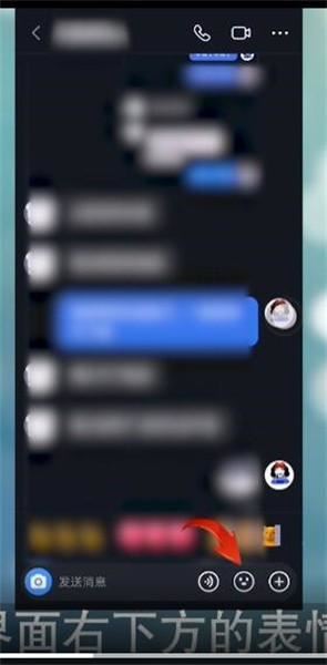 抖音直播中怎么添加表情包？