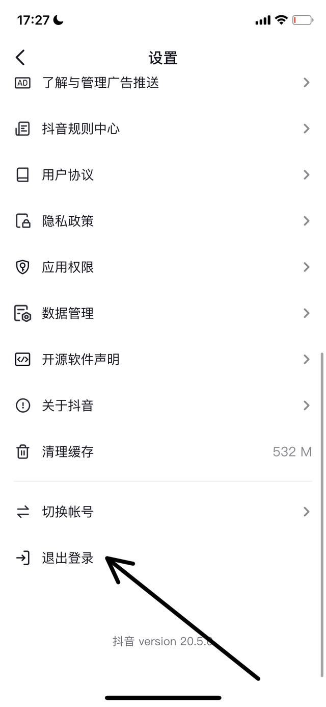 怎樣建第二個抖音？