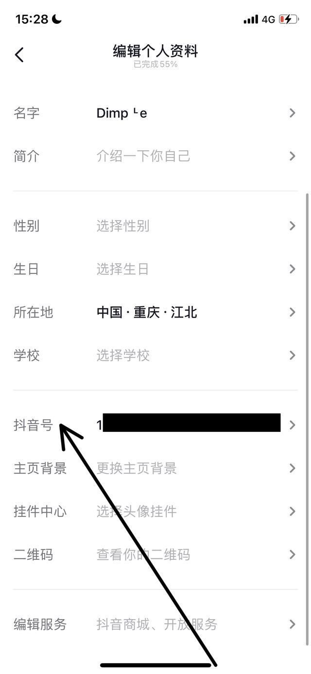 怎樣更換一下抖音號碼和抖音頭像？
