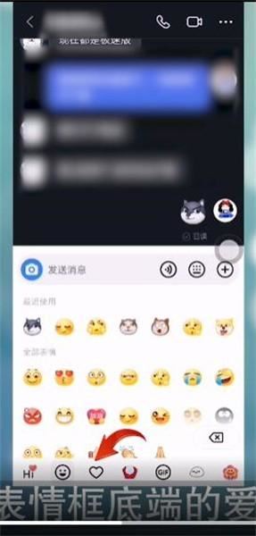 抖音直播中怎么添加表情包？