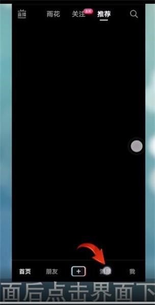 抖音直播中怎么添加表情包？