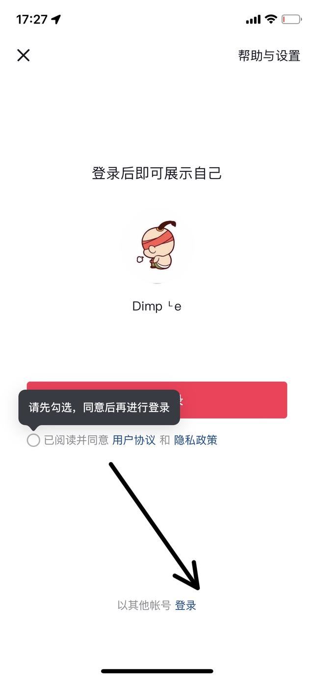 怎樣建第二個抖音？