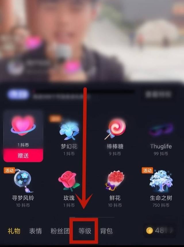 抖音定制禮物怎么申請？