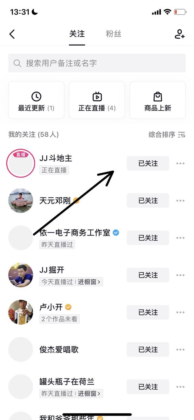 抖音極速版怎么大量取關(guān)？