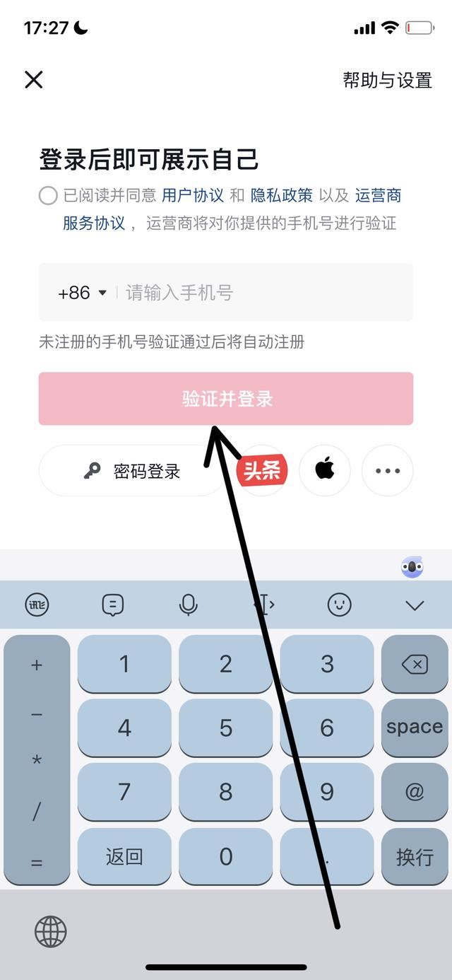 怎樣建第二個抖音？