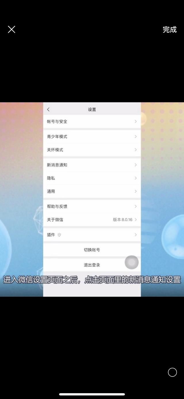 發(fā)視頻給對方怎么有音樂？