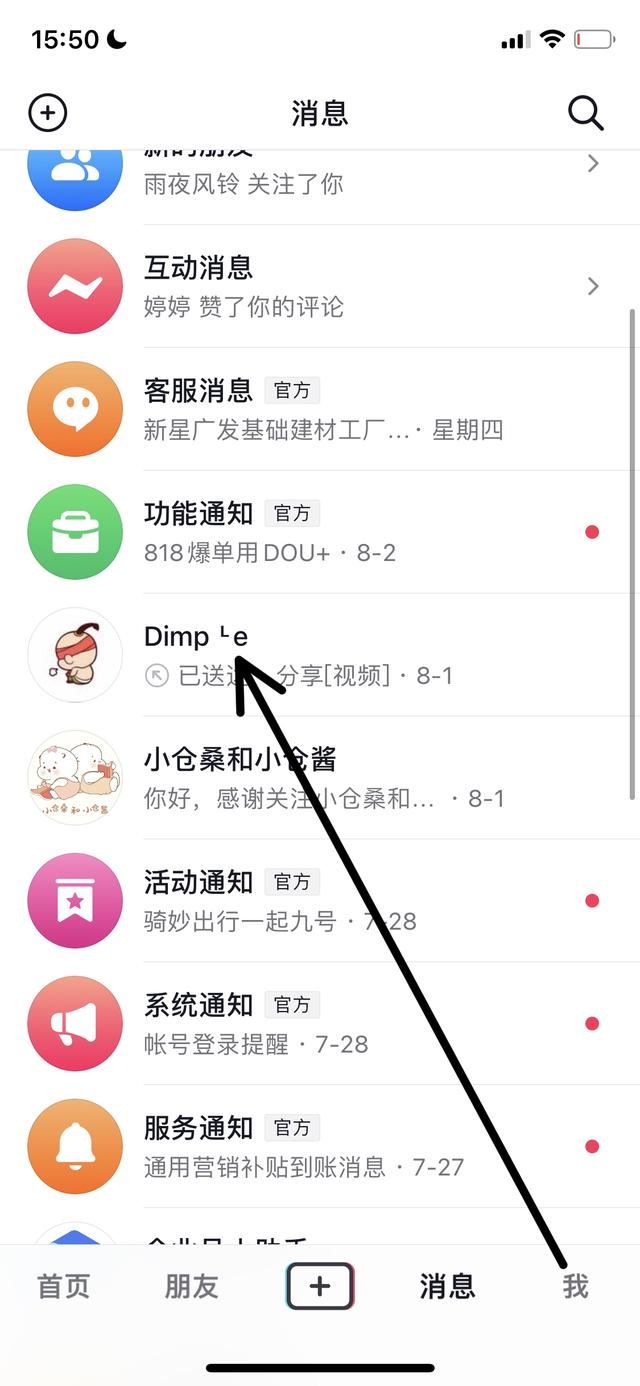 相冊照片怎么轉(zhuǎn)發(fā)抖音好友？