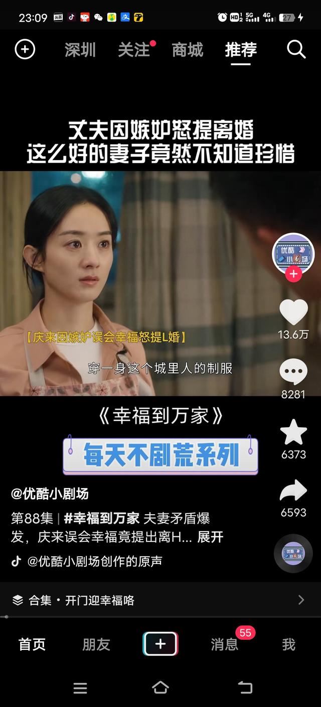 抖音上買東西的那個地址怎么改？