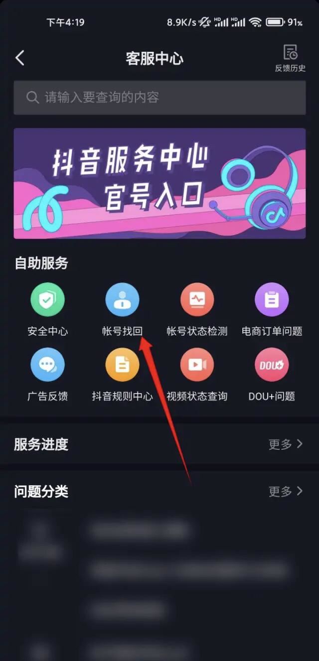 抖音號(hào)忘了以前的手機(jī)號(hào)怎么找回？