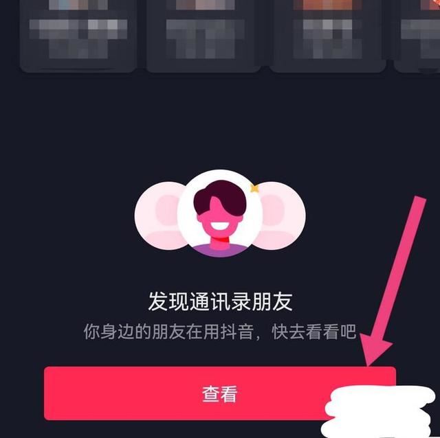 手機(jī)號(hào)怎么找抖音？