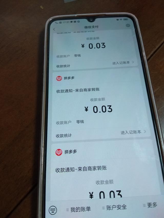 抖音極速版自動(dòng)換抖幣怎么辦？