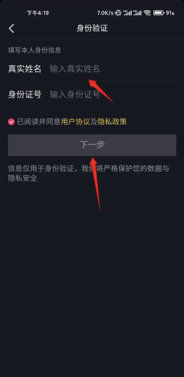 抖音號(hào)忘了以前的手機(jī)號(hào)怎么找回？