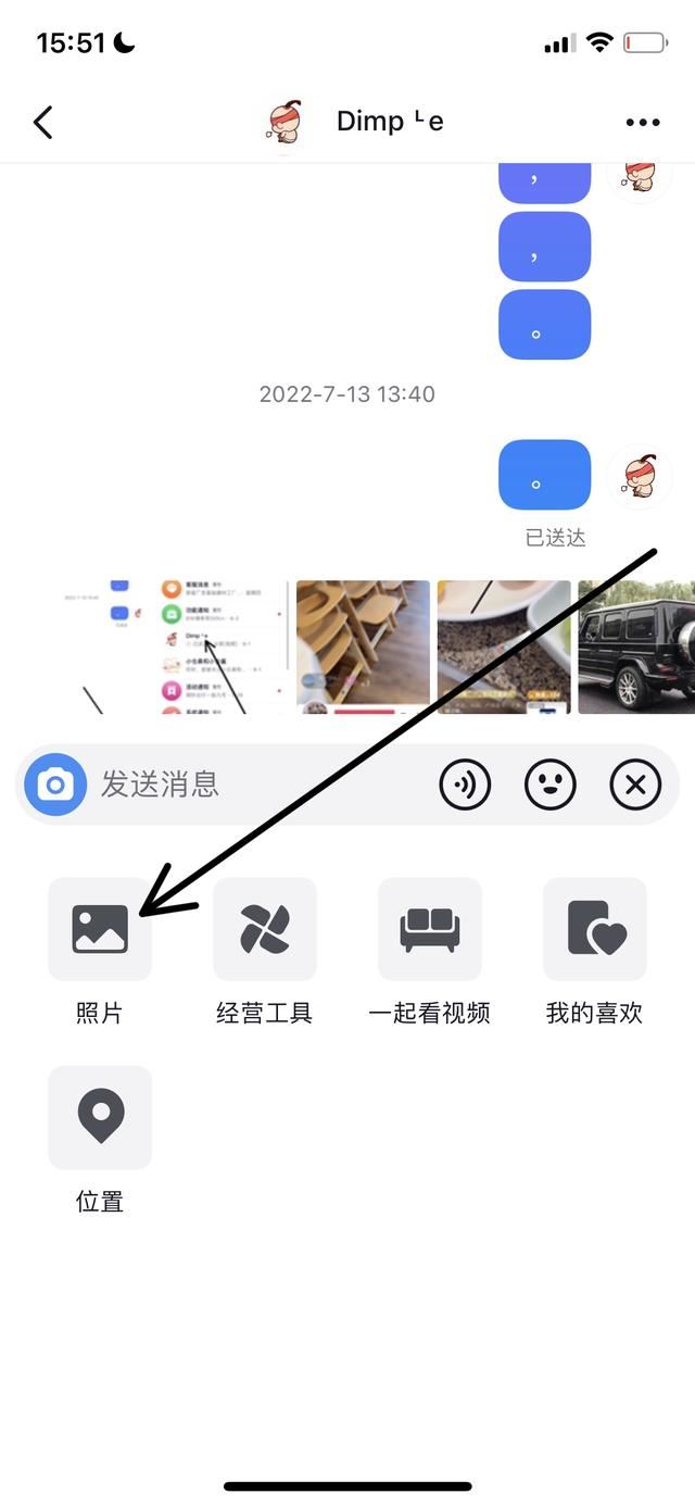 相冊照片怎么轉(zhuǎn)發(fā)抖音好友？