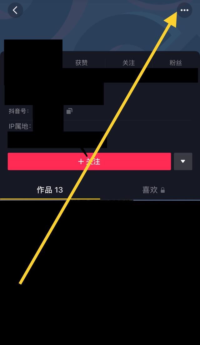 抖音怎么分享主頁鏈接？