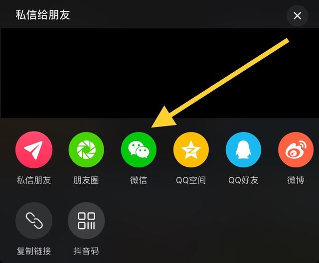抖音怎么分享主頁鏈接？