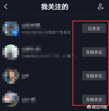 抖音上怎么一下子把關(guān)注人一下全刪了？