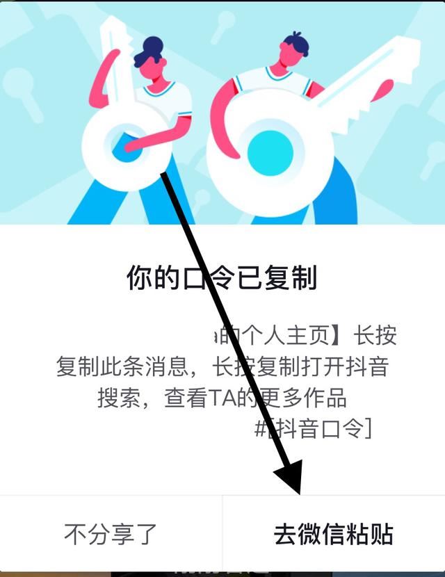 抖音怎么分享主頁鏈接？