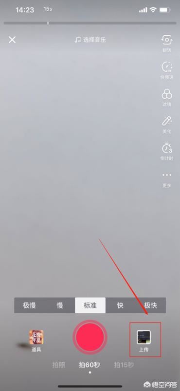 蘋果手機(jī)怎么上傳抖音長視頻？