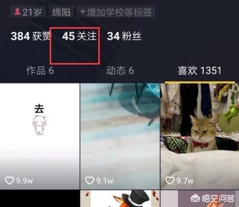 抖音上怎么一下子把關(guān)注人一下全刪了？