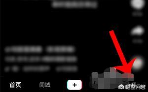 抖音邀請好友領紅包怎么玩？