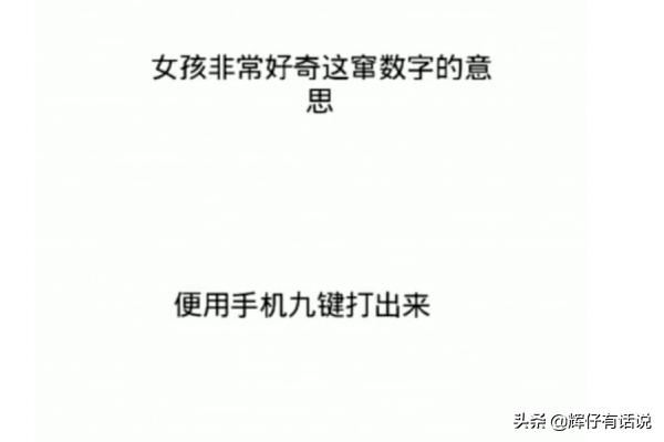 抖音數(shù)字暗號99977是什么梗，代表什么意思？