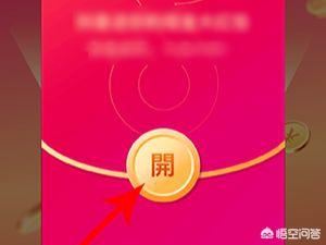 抖音邀請好友領紅包怎么玩？