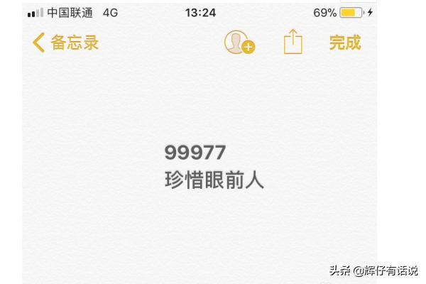 抖音數(shù)字暗號99977是什么梗，代表什么意思？