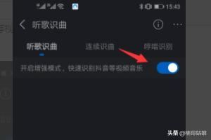 如何用酷狗音樂識別抖音里的歌曲？