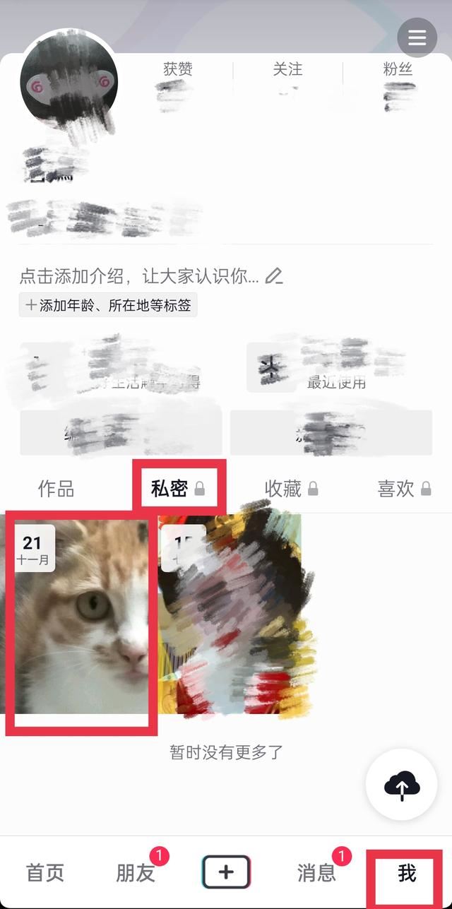 視頻怎樣取消設(shè)為私密的設(shè)置？