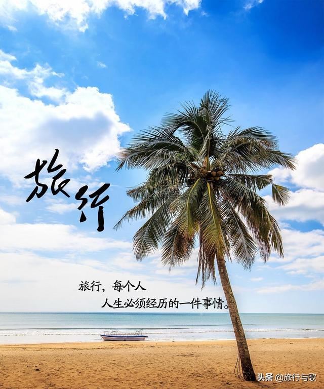 誰(shuí)推薦幾首適合做旅游視頻背景音樂(lè)的歌曲最好？