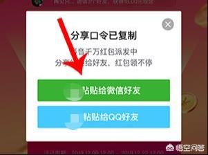 抖音邀請好友領紅包怎么玩？