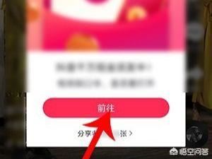 抖音邀請好友領紅包怎么玩？