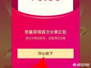 抖音邀請好友領紅包怎么玩？