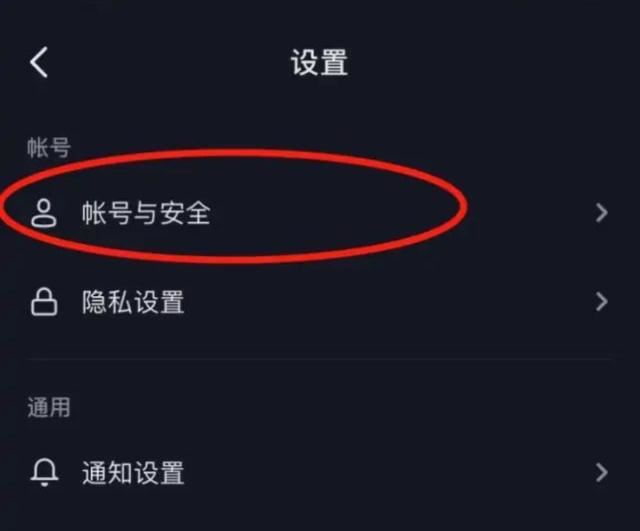 抖音號(hào)怎么解綁？