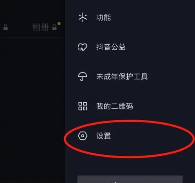 抖音號(hào)怎么解綁？