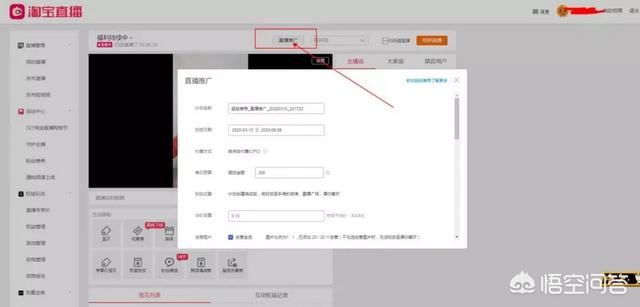 淘寶直播怎么申請？