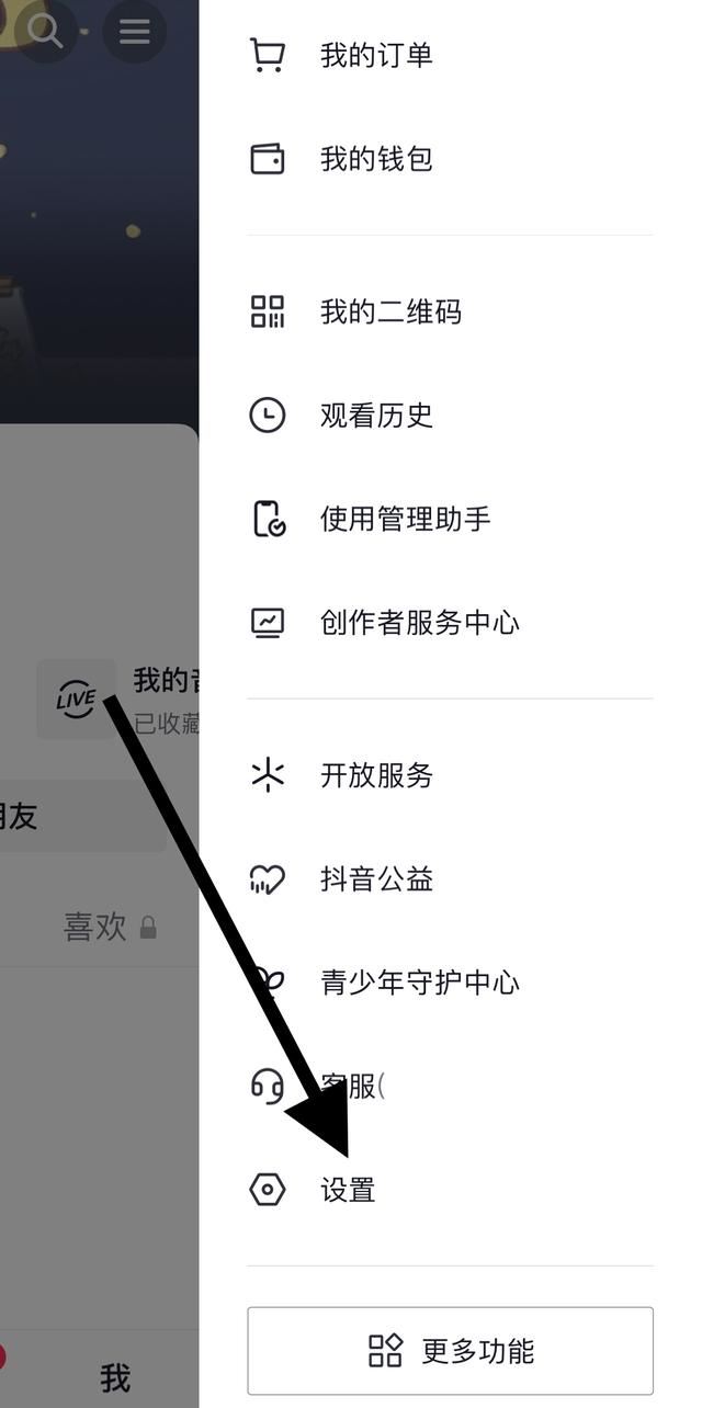 抖音智能推薦怎么關？