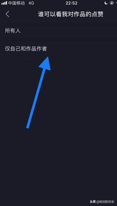 新版抖音如何設(shè)置誰(shuí)可以看我對(duì)作品的點(diǎn)贊？