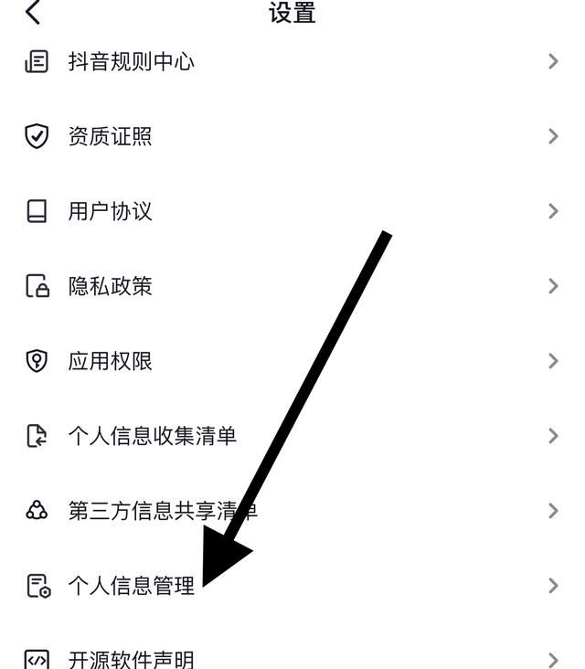 抖音智能推薦怎么關？