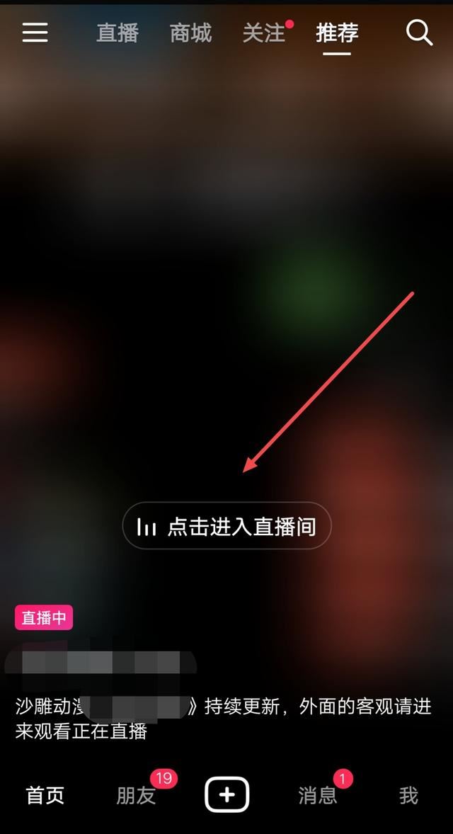 抖音怎么連點(diǎn)贊？