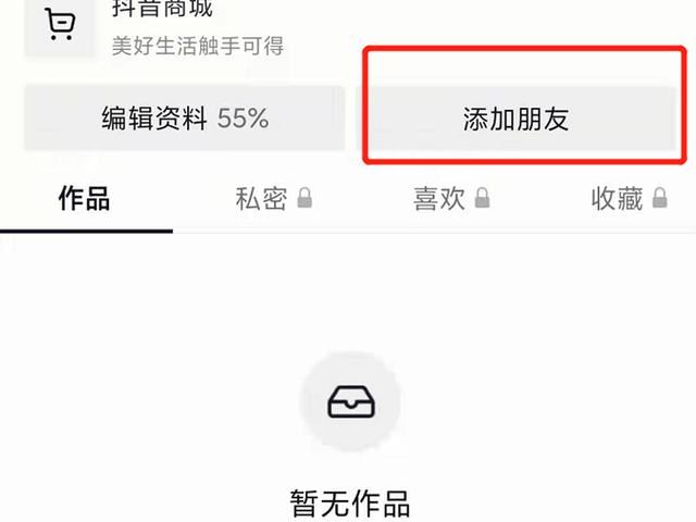 抖音復(fù)制口令轉(zhuǎn)發(fā)微信怎么操作？