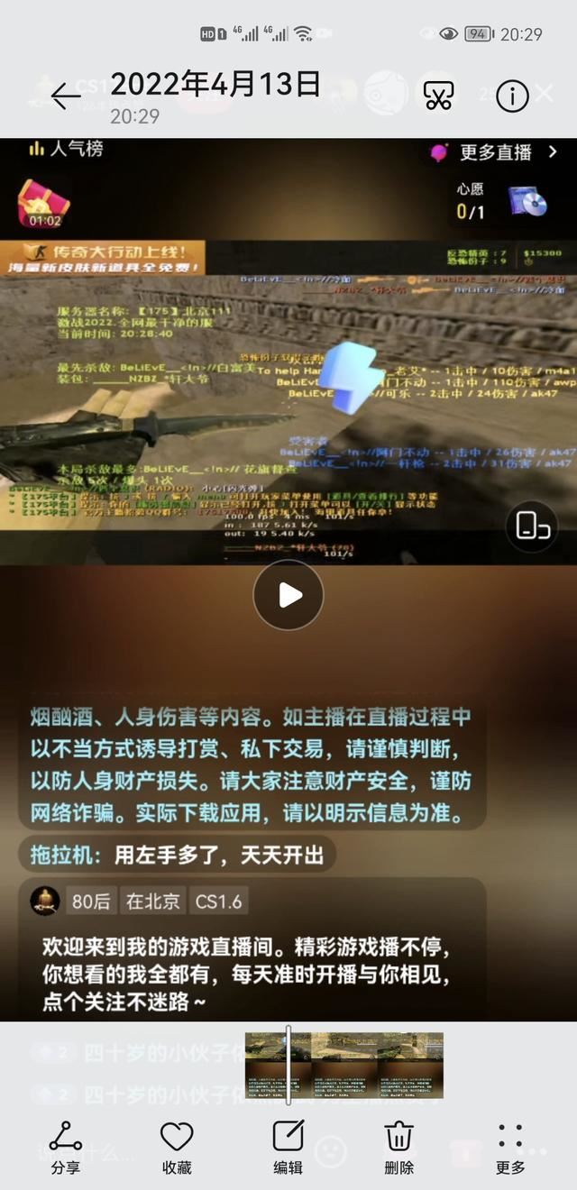 抖音直播點贊怎么點的？