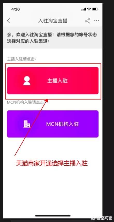 淘寶直播怎么申請？