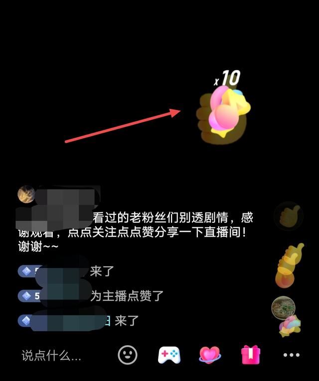 抖音怎么連點(diǎn)贊？