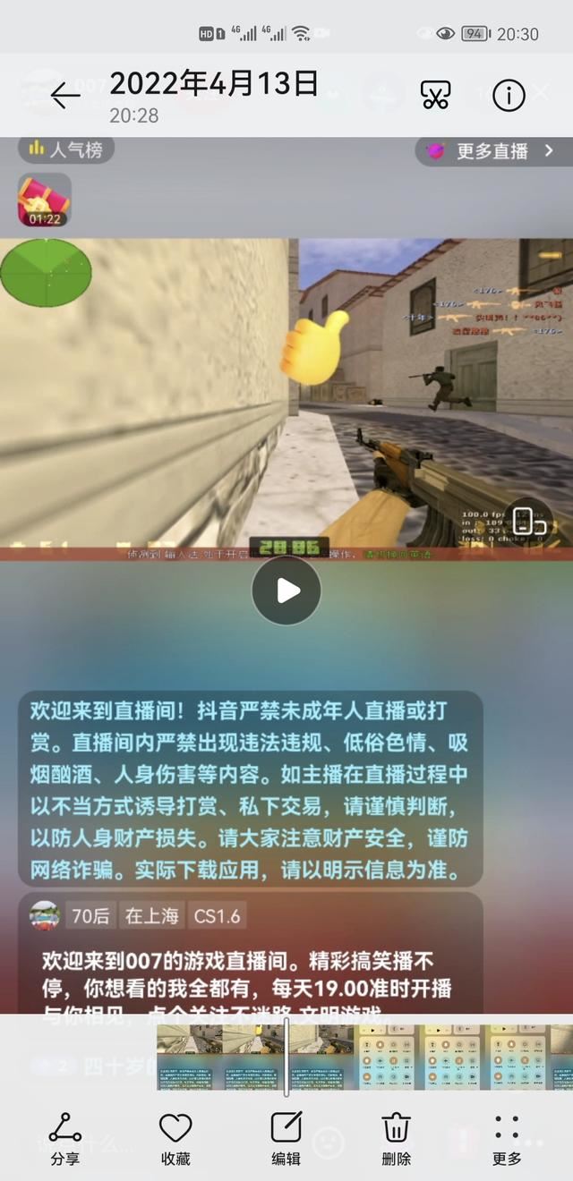 抖音直播點贊怎么點的？