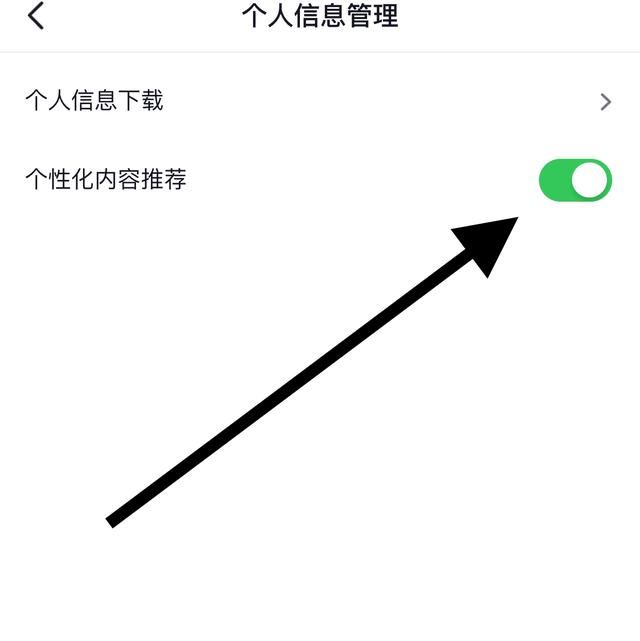 抖音智能推薦怎么關？