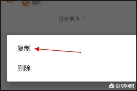 抖音表情怎么弄到微信？